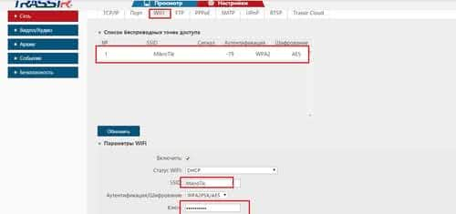 настройка TR-D3111IR wi fi на камере